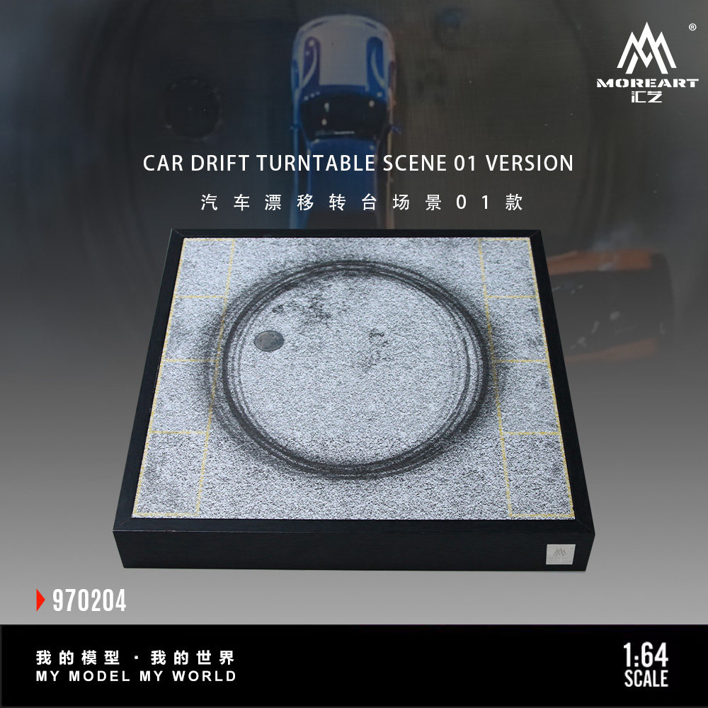 MoreArt 1:64 Car Drift Turntab - Event Support のレビューと価格